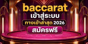 baccarat