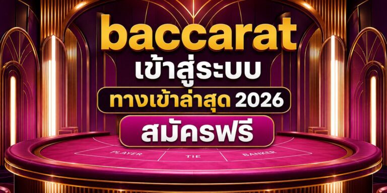 baccarat