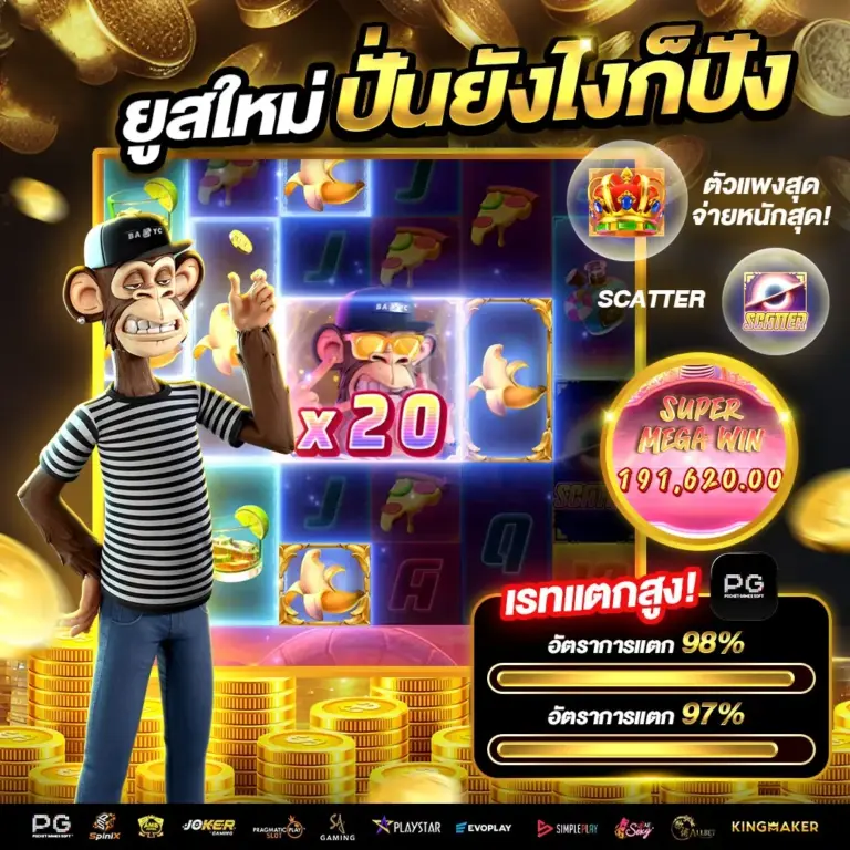 สล็อต ราชา