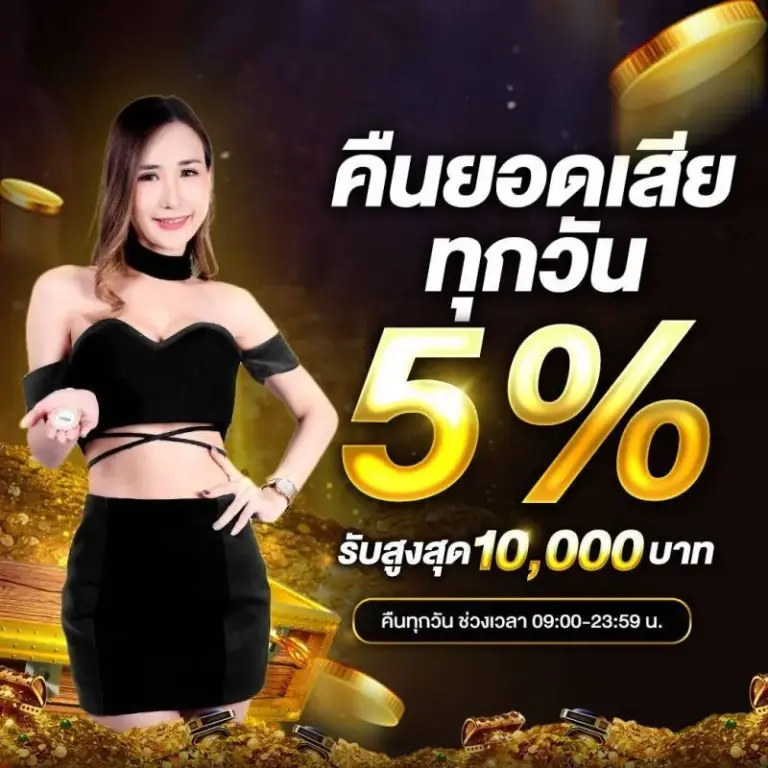 สล็อต ราชา