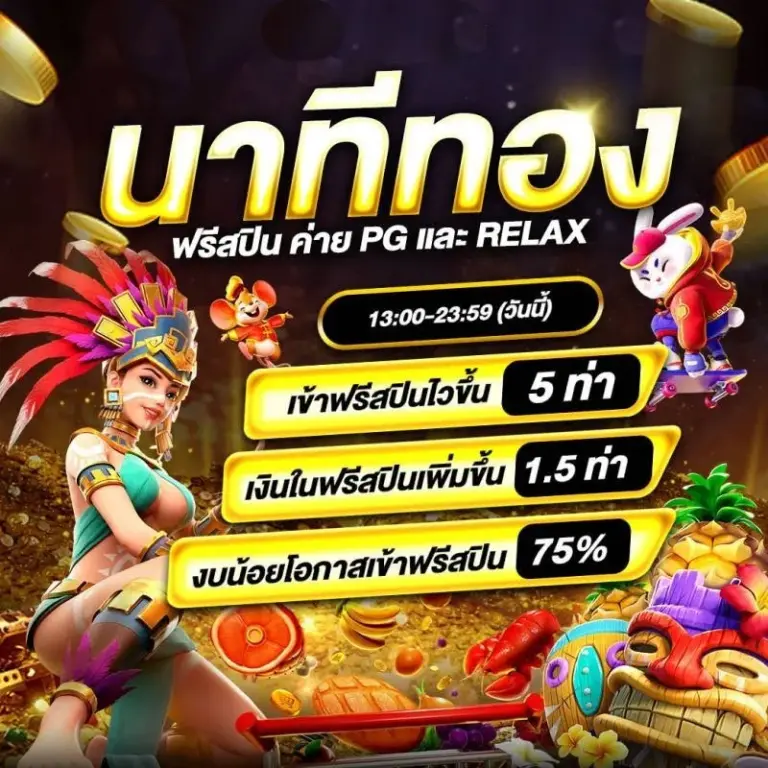 สล็อต ราชา